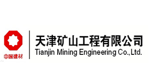 天津矿山工程有限公司